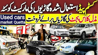 Custom paid cheap price Used cars Market  Pakistan ki sasti tareen cars  arshadkhanideas [upl. by Aivin81]