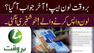 Barwaqt App Latest Updates  Barwaqt Loan App News  Barwaqt Loan Repayment Issues [upl. by Yahsram670]