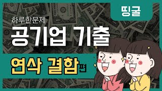 띵굴하루한문제 6연삭결함  기계일반 [upl. by Tshombe578]