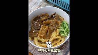 朱記餡餅粥｜冷凍牛肉麵也能做成乾拌麵 變化不同吃法超簡單！ cooking foodshorts 料理 beefnoodle 乾拌麵 [upl. by Ennazor]