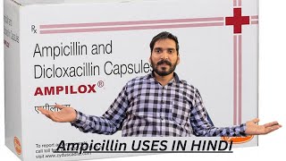 Ampicillin 500 Tablet का उपयोग और फायदे  दवा के प्रमुख उपयोग [upl. by Lorant]