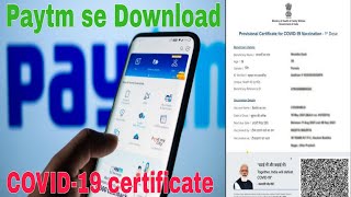 COVID19 certificate download full dose vaccination double dose Covaxin  Covidsiled vaccine 🧑‍⚕️ [upl. by Bascio]