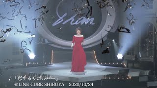 伊藤 蘭コンサート・ツアー2020より「恋するリボルバー」ライブ映像公開！Bluray amp DVD 3月17日発売！ [upl. by Anaiv495]