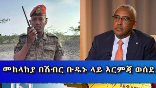 Ethiopia  Esat Amharic News Jan 27 2024 [upl. by Aiet]