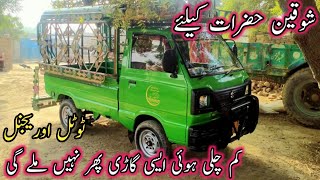 Totally original Suzuki ravi pickup for sale  suzuki ravi pickup price in pakistan [upl. by Anerehs212]