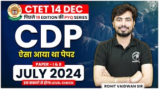 CTET DEC  JULY 2024 CDP PAPER  I amp II PREVIOUS YEAR PAPER CLASS 2 CDP by Rohit Vaidwan Sir [upl. by Ricca]