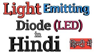 LED in Hindi  Light Emitting Diode  LED Diode  हिन्दी [upl. by Corliss]