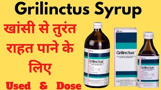 grilinctus syrup uses in hindi  ग्रिलिंक्टस सीरप  खासी की दवाई [upl. by Grondin]