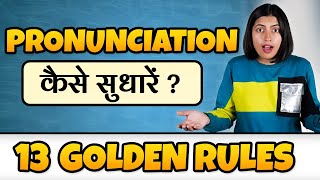 सीखो English Pronunciation Rules amp Tricks How to Pronounce Words Kanchan Spoken English Connection [upl. by Notirb612]