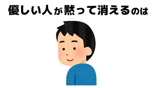 【人間関係】本当に優しい人の特徴 おすすめ 優しい人 [upl. by Cadel]