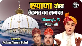 Khwaja Mera Rehmat Ka Samandar  Aslam Akram Sabri  Mokhada  Popular Qawwali 2020  Qawwali Video [upl. by Noemi545]