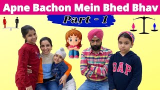 Apne Bachon Mein Bhed Bhav  Part 1  Ramneek Singh 1313  RS 1313 STORIES [upl. by Eicyaj17]