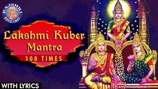 Lakshmi Kuber Mantra 108 Times  Kuber Gayatri Mantra  Mantra For Money  लक्ष्मी कुबेर मंत्रा [upl. by Giffy328]