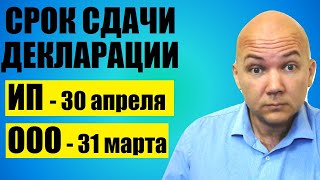 Формируем декларацию ИП и ООО по упрощенке УСН ЕНВД и ПСН в сервисе Мое дело [upl. by Nibroc39]