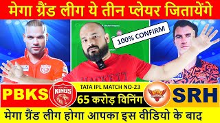 MEGA GRAND LEAGUE PBKS vs SRH Dream11 Prediction  PBKS vs SRH Dream11 Prediction Today Match [upl. by Sac]