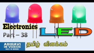 LED Light Emitting Diode Electronics Part 38 explained in Tamil [upl. by Jannelle]