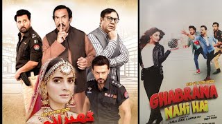 reviews on Ghabrana nahi hai  Gabrana nahi hai full movie  mab shad [upl. by Cleopatre]