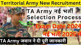 Territorial Army Recruitment TA Army Bharti 2025 Selection Process Exam Date TA Army Bharti 2024 [upl. by Sucrad381]