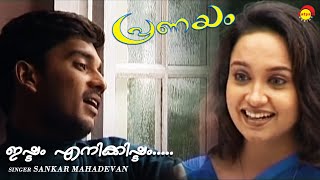 Mannum Mazhayum  Malayalam Mappila Album  Palanu Premam  Shafi Kollam [upl. by Kcirderfla]