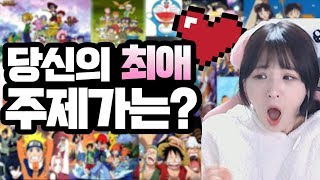 당신의 최애 만화 주제곡은 앵지의 만화 더빙곡 월드컵 [upl. by Anneirda]