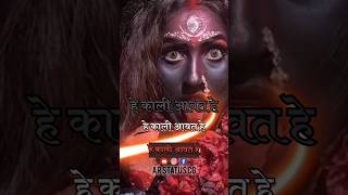 He Kaali Aawat he navratrispecial navratristatus cgshorts cgsong cgtrendingsong cgviralstatus [upl. by Eneg642]