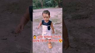 😭বাঁধা যতোই আসুক 🧍 আমার তোমাকেই লাগবে❤️ heart touching video shorts viralvideo sadlove love [upl. by Poliard]