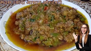 youtube पे पहली बार हरी मिर्च कीमा की सबसे ज्यादा आसान और टेस्टी रेसिपी 😋 Hari mirch keema recipe [upl. by Adur]