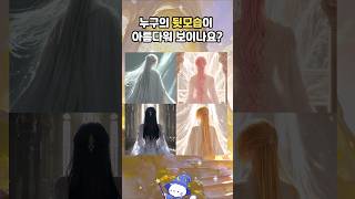 내가 로판의 성녀라면 로판 심리테스트 [upl. by Aissat]