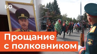 Как простились с жестоко убитым эксзамначальника танкового училища в Казани [upl. by Carnes]