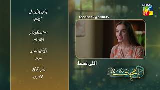 Mohabbat Reza Reza  Episode 12 Teaser   Mirza Zain Baig amp Minsa Malik   HUM TV [upl. by Annyrb732]