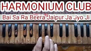 Bai sa ra Beera Jaipur Ja Jyo ji how to play on harmonium by harmonium club [upl. by Ibby434]