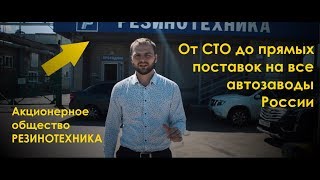 Тернистый путь от СТО до поставок на все автозаводы России [upl. by Sweyn591]