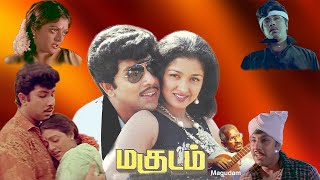 மகுடம்  Magudam 1992  Sathyaraj  Gauthami  Bhanupriya  Goundamani  Senthil  Super Hit Movie [upl. by Nealson]