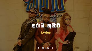 Arabi kumari අරාබි කුමාරි  Lyrics  sandun perera  k music [upl. by Hsaka]