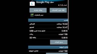 شرح كيف ترجع سوق play القديم [upl. by Yanad496]