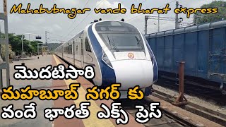 Trial Run of Mahabubnagar Vande Bharat Mahabubnagars First Vande Bharat Express180km speedtrain [upl. by Koblick]