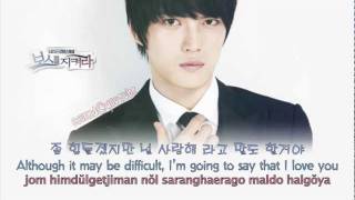 Jaejoong Ill Protect You EngRom 지켜줄께 [upl. by Holland]