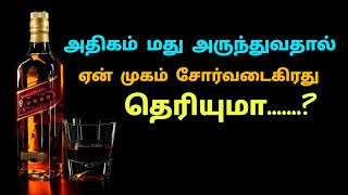 அதிக குடி பழக்கம் உள்ளவர்களின் உடலில் ஏற்படும் பிரச்சனைகளை சரி செய்யும் மூலிகை பிரண்டை PART  2 [upl. by Ferri685]