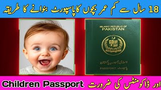 How To Apply For New Child Passport  New Passport for Children [upl. by Grunberg]