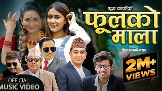 Phoolko Mala  Udhav Karki Rachana Rimal amp Sidhanta Pariyar  Ft Anu amp Rajaram  New Nepali Song [upl. by Nosyla]