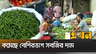 বাজারে কমেছে বেশিরভাগ সবজির দাম  Mymensingh News  Vegetable Price  Ekhon TV [upl. by Hannej]