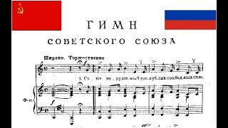 National anthem of Russia  USSR Soviet Union  Piano [upl. by Ahcsrop]