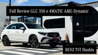 Full Review GLC 350 e 4MATIC AMG Dynamic  BENZ TST Huahin [upl. by Sapphera806]