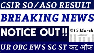 CSIR SO ASO RESULT CONFIRM  CSIR SO ASO RESULT 2024  csir so aso result date  csir soaso cut off [upl. by Truscott432]