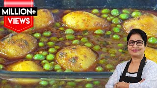 मटर आलू मसाला सब्जी एक बार खाकर बार बार बनाएंगे  Aloo Matar Ki Sabji  Matar Aloo Ki Sabji [upl. by Oinimreh692]