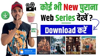 📲 All Web Series Download App  Web Series Free Me Kaise Dekhe  How To Download Web Series For Free [upl. by Genna]