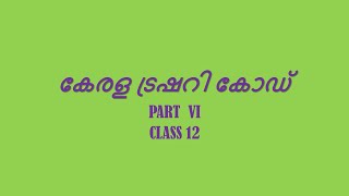 Kerala Treasury Code Class 12 Part VI [upl. by Yelsehc]