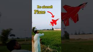 Rc plane remote cantrolrc planeaeroplaneaircraftremote wala jahajshortstrendingshortsviral [upl. by Dream787]