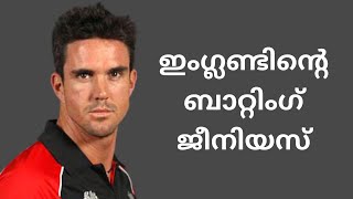 Kevin Pietersen  Englands Batting Genius Cricket Malayalam  കെവിൻ പീറ്റേഴ്സൺ TevinJoseph [upl. by Antoinette]