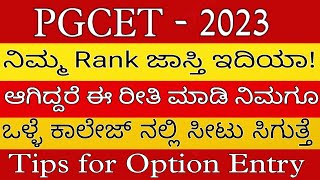 🚨 PGCET  2023 Some Important Tips to Option Entry Process to get Seat in good colleges [upl. by Adleme707]